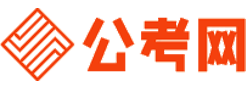 锦州公考网-锦州公务员考试报名,锦州公务员考试时间,锦州公务员面试名单,锦州公务员考试真题,锦州公务员职位表,锦州公务员考试成绩查询